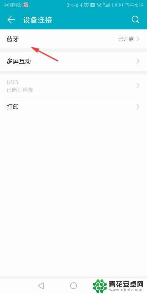 手机能连接音响 手机连接音响设备的方法
