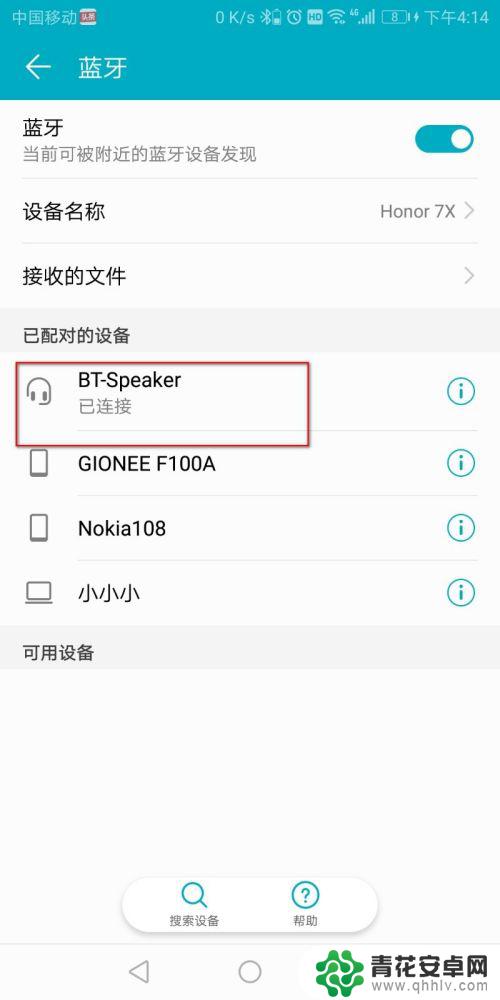 手机能连接音响 手机连接音响设备的方法