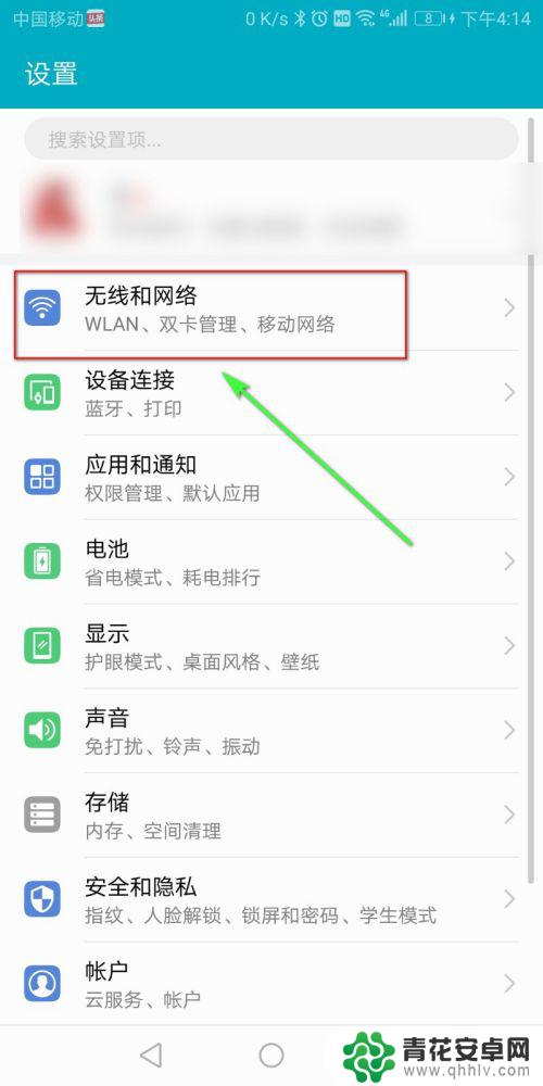 手机能连接音响 手机连接音响设备的方法