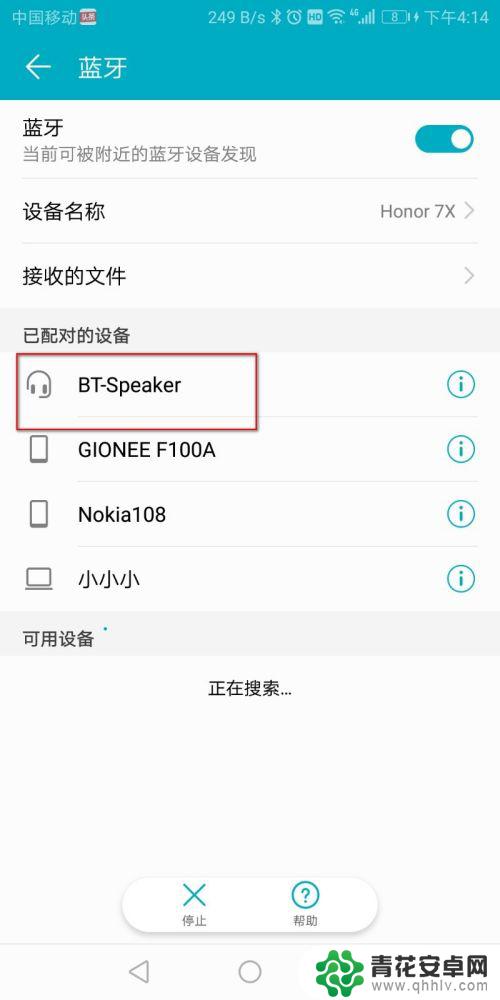 手机能连接音响 手机连接音响设备的方法