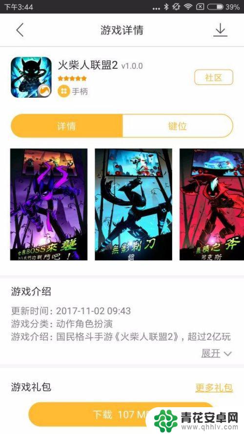 火柴人超级突击如何连接手柄 如何设置手柄玩火柴人联盟2