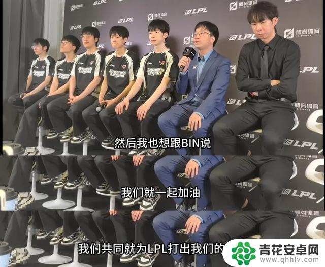 朱开称Bin嘴硬剥夺AL冠军资格,呼吁BLG更换打野选手,Tabe表示发言格局拉满