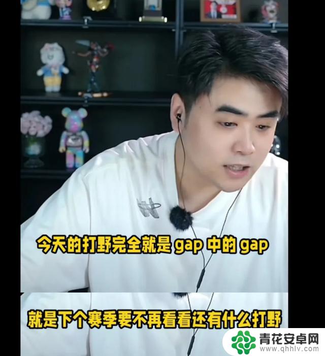 朱开称Bin嘴硬剥夺AL冠军资格,呼吁BLG更换打野选手,Tabe表示发言格局拉满