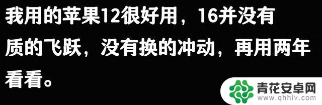 苹果手机使用寿命五六年,是否被夸大了?看看网友的评论似乎并非空穴来风