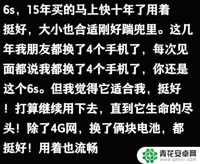 苹果手机使用寿命五六年,是否被夸大了?看看网友的评论似乎并非空穴来风