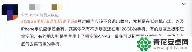 128GB手机退市引发热议！网友质疑：这版本太过分了