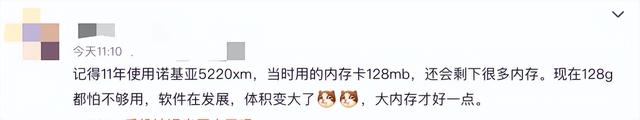 128GB手机退市引发热议！网友质疑：这版本太过分了