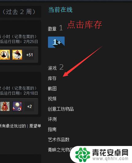 steam 社区url 查看自己的Steam链接的步骤