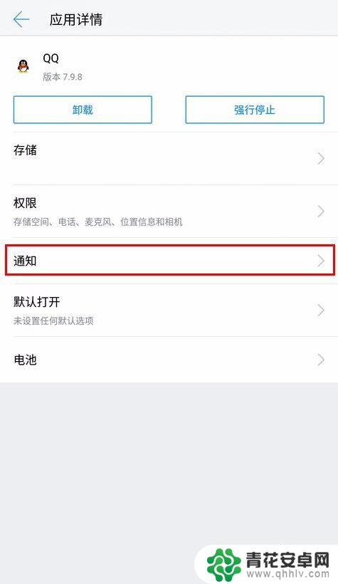 乐视手机怎么设置不要图标 乐视手机应用图标角标通知如何关闭