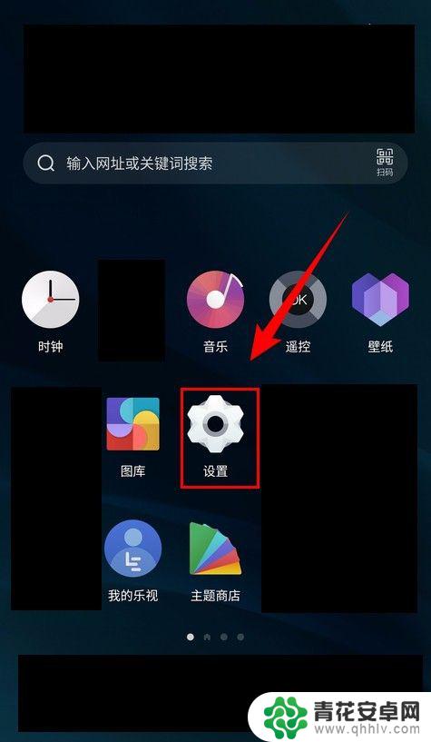 乐视手机怎么设置不要图标 乐视手机应用图标角标通知如何关闭