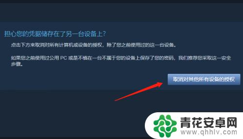 在网吧玩steam怎么防盗 在网吧登录Steam账号如何增强账号安全