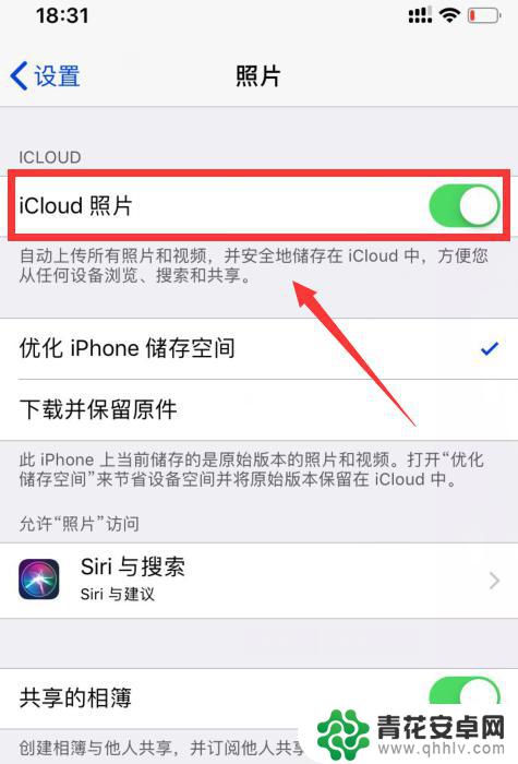 苹果手机刚拍的照片加载不出来 iPhone相册照片加载不出来的解决方法