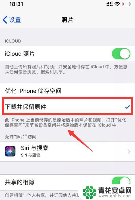 苹果手机刚拍的照片加载不出来 iPhone相册照片加载不出来的解决方法