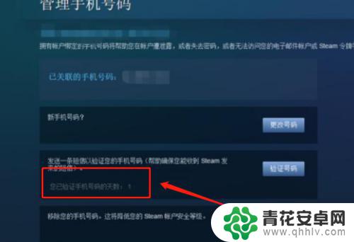 怎么查看csgo绑定的steam号 Steam手机令牌绑定几天了怎么查