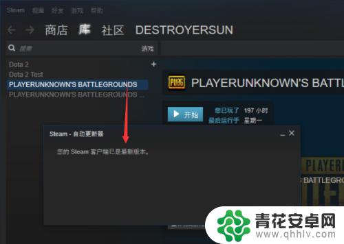 吃鸡怎么在steam更新游戏 Steam怎么更新绝地求生吃鸡游戏