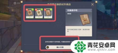 原神玩具兑换卡怎么用 原神兑换券玩具兑换流程