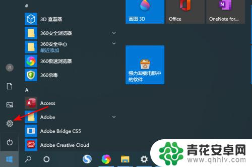 手机扬声器改成小音响 Windows10扬声器启用方法