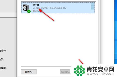 手机扬声器改成小音响 Windows10扬声器启用方法