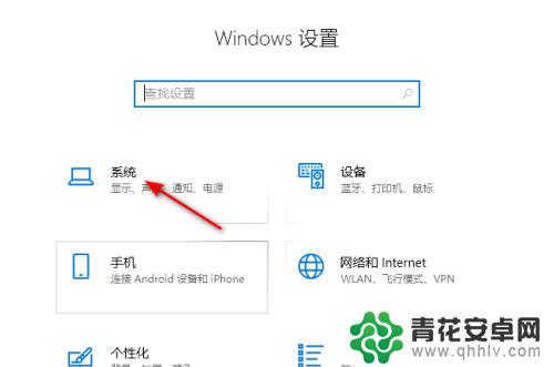 手机扬声器改成小音响 Windows10扬声器启用方法