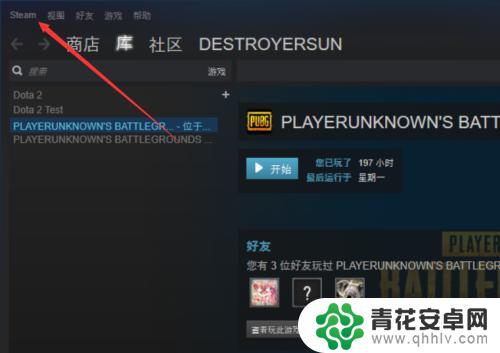 吃鸡怎么在steam更新游戏 Steam怎么更新绝地求生吃鸡游戏