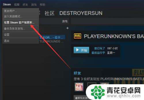 吃鸡怎么在steam更新游戏 Steam怎么更新绝地求生吃鸡游戏