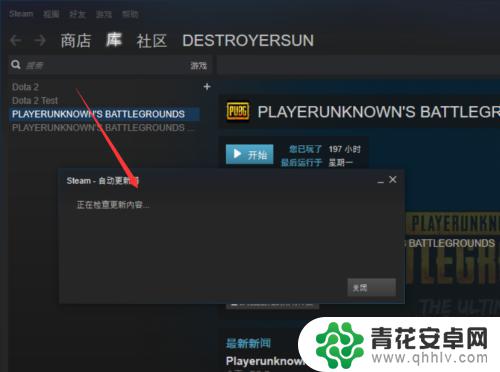 吃鸡怎么在steam更新游戏 Steam怎么更新绝地求生吃鸡游戏