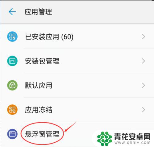中兴手机浮标怎么设置 中兴ZTE手机如何打开悬浮窗