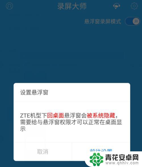 中兴手机浮标怎么设置 中兴ZTE手机如何打开悬浮窗
