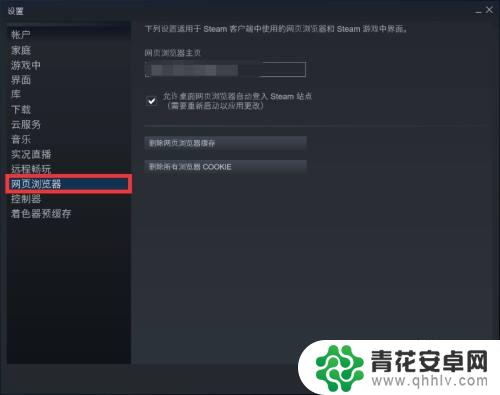 steam怎么打开网页浏览器 如何在Steam客户端中设置网页浏览器主页