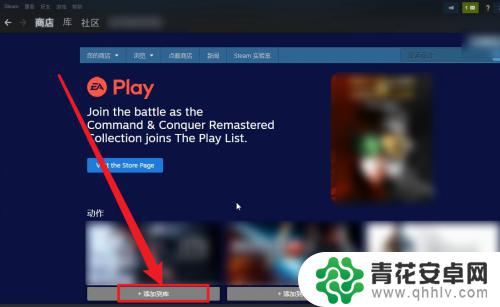 steam买了ea会员怎么登录 Steam如何使用EA会员