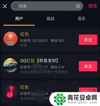 抖音怎么领春晚红包(抖音怎么领春晚红包啊)