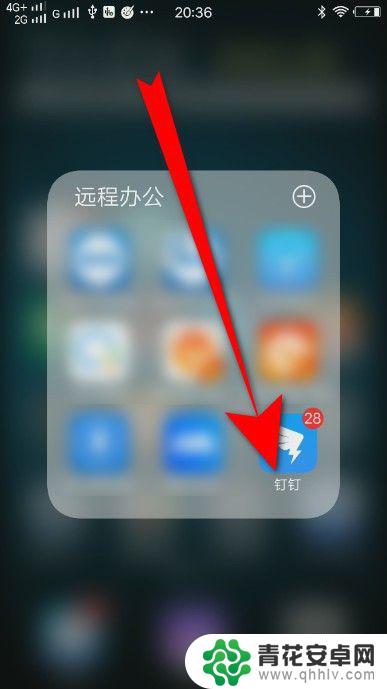 手机钉钉退出电脑端登录 钉钉手机端如何退出电脑登录