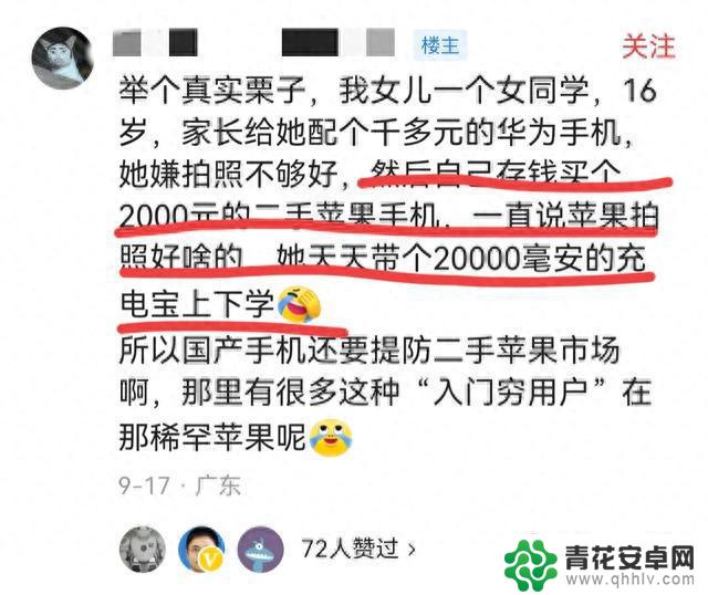 苹果手机每年发布会都会被骂，但骂完了仍然卖的好，这是为什么