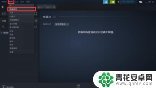 steam如何把隐藏游戏找出来 Steam隐藏游戏的查找方法