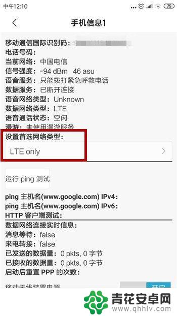 4g网络用5g手机怎么设置只用4g网络 怎么设置手机只使用4G网络