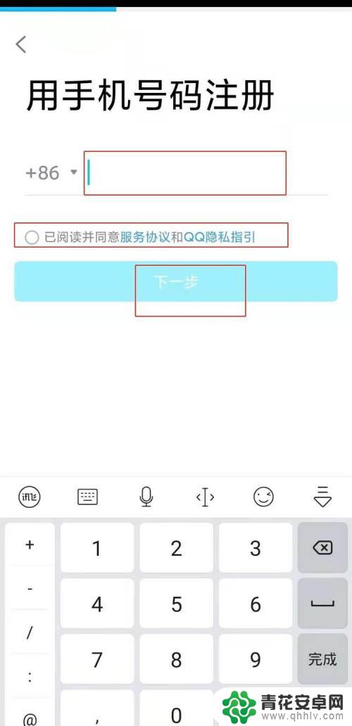 手机如何创建qq号 用一个手机号可以创建几个qq小号