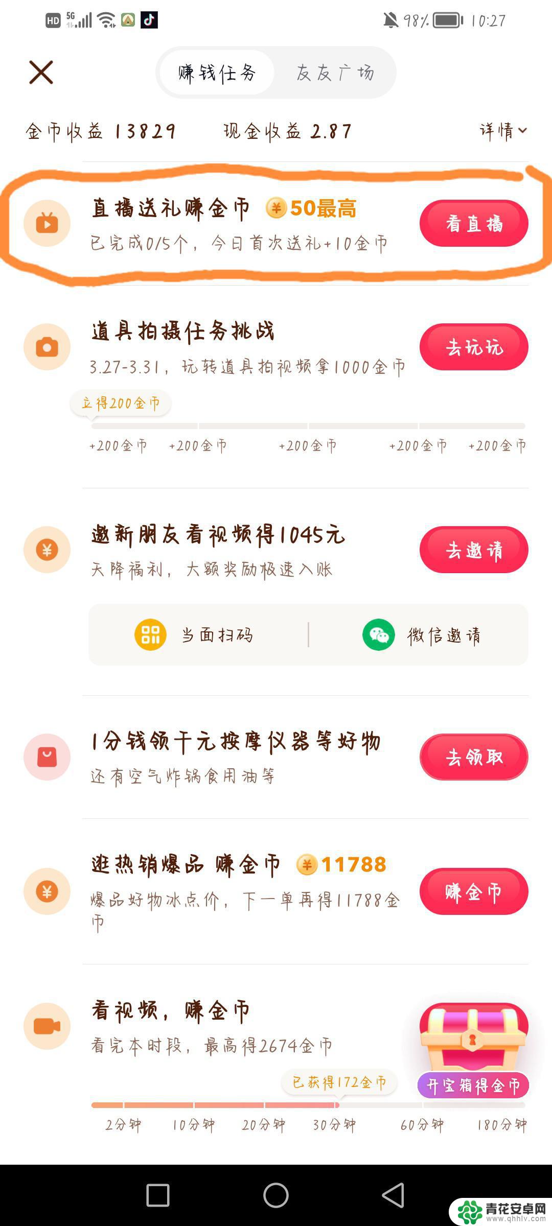 抖音活动金币怎么换抖币(抖音活动金币怎么换抖币啊)