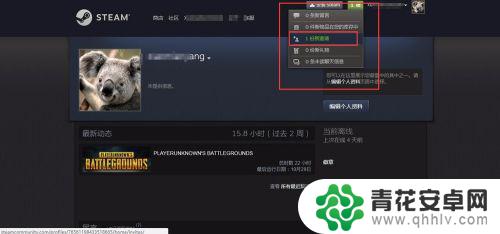 如何加一个刚注册的steam Steam如何添加新注册的小号好友