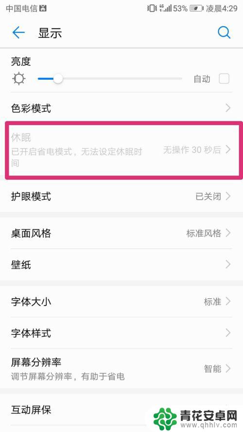 手机全部黑屏模式怎么设置 怎样设置手机不自动黑屏