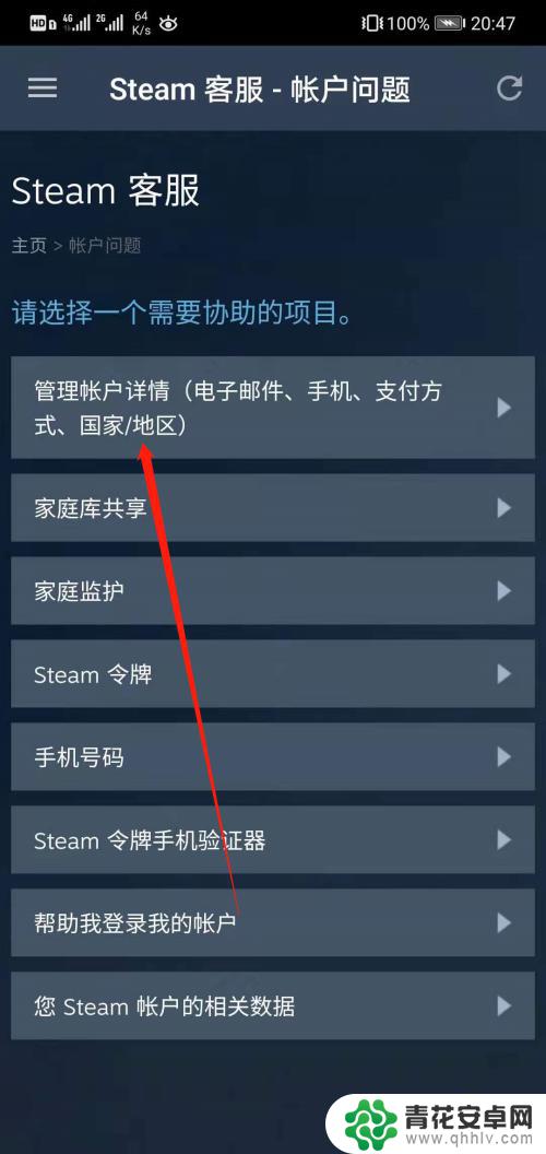 steam手机版怎么充值 如何在移动版steam上给自己账户充值