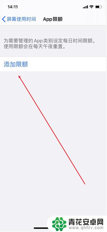 如何锁苹果手机的应用密码 苹果手机iPhone如何为APP应用设置密码