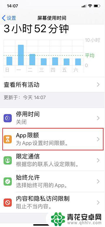 如何锁苹果手机的应用密码 苹果手机iPhone如何为APP应用设置密码