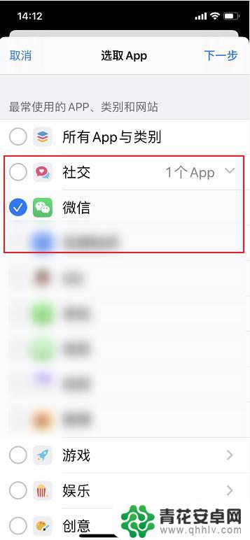 如何锁苹果手机的应用密码 苹果手机iPhone如何为APP应用设置密码