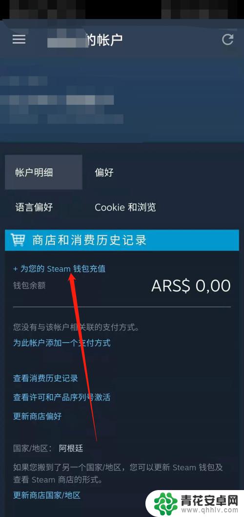 steam手机版怎么充值 如何在移动版steam上给自己账户充值