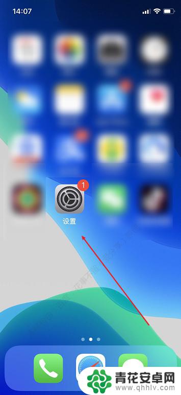 如何锁苹果手机的应用密码 苹果手机iPhone如何为APP应用设置密码