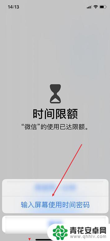 如何锁苹果手机的应用密码 苹果手机iPhone如何为APP应用设置密码