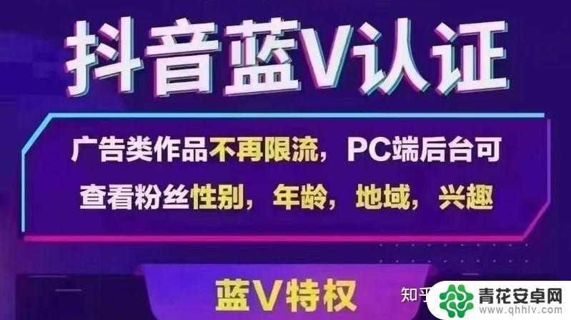 抖音蓝v怎么卖自己的产品(抖音怎么蓝v认证)