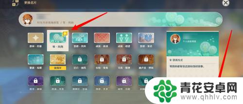 原神中如何修改名片的文字 原神名片更换方法