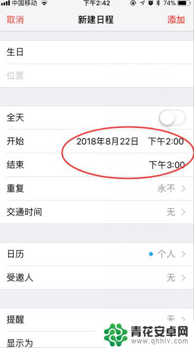 手机闹钟怎么调日程 苹果手机如何设置一个月后的闹钟