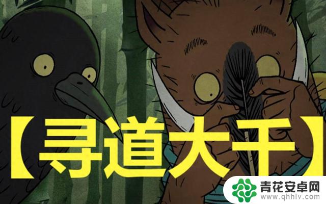 《寻道大千》游戏攻略带你在游戏里做大佬，内含最新兑换码！